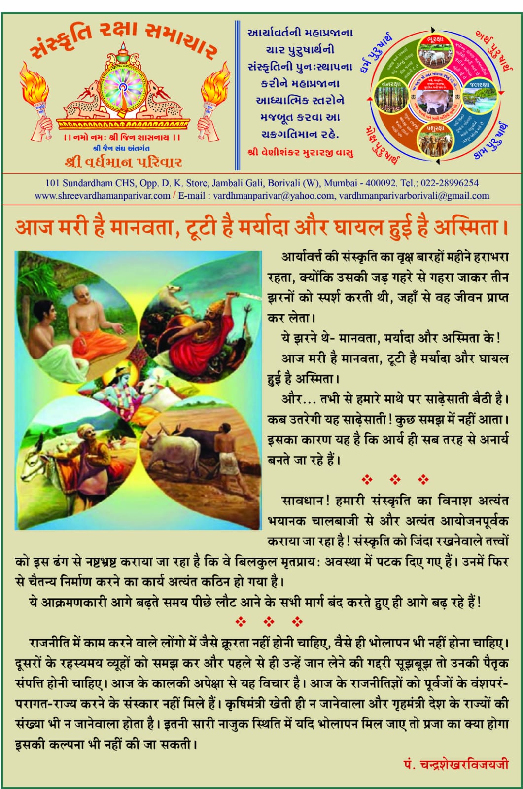 मरी हैं मानवता और टूटी हैं उदारता