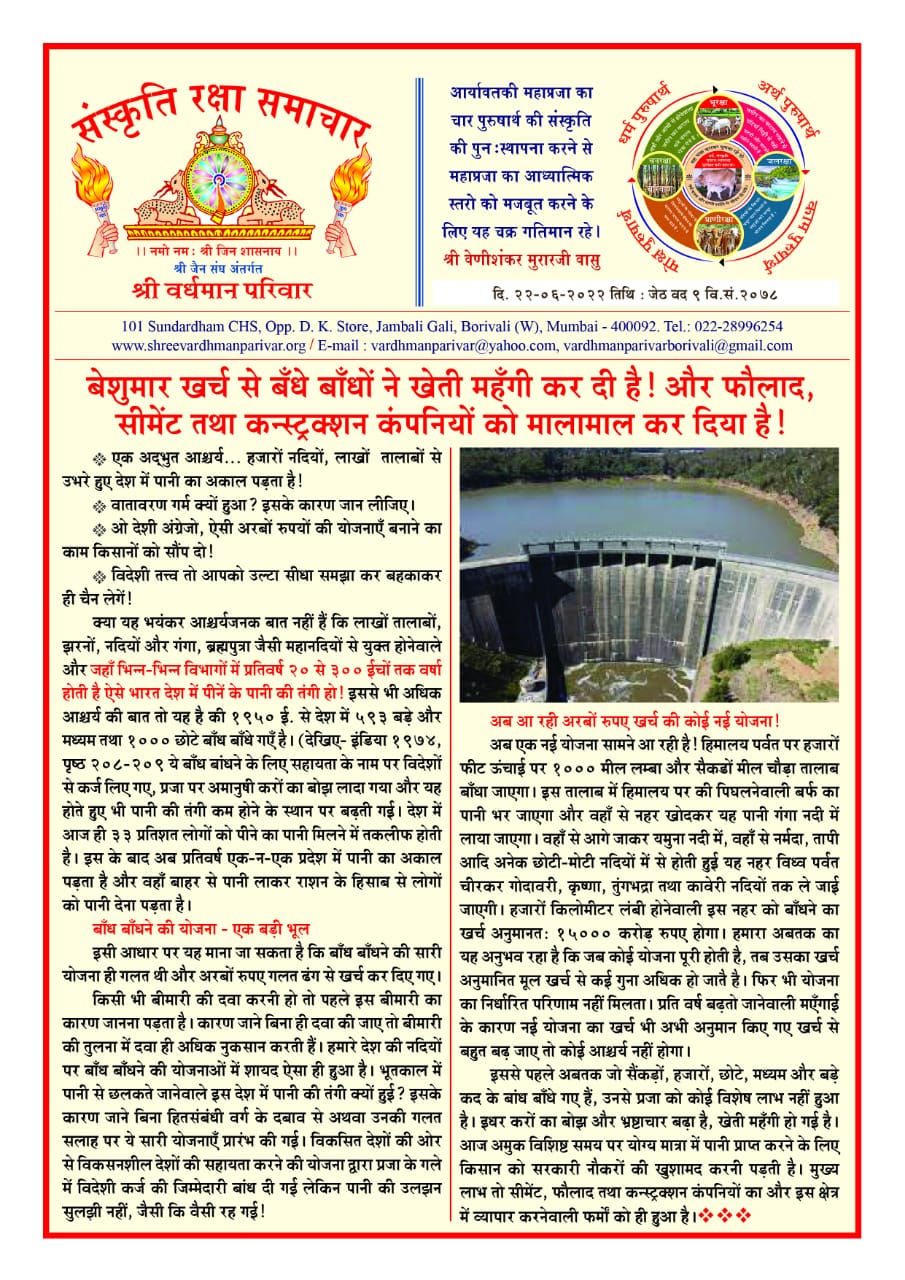 बेशुमार खर्च