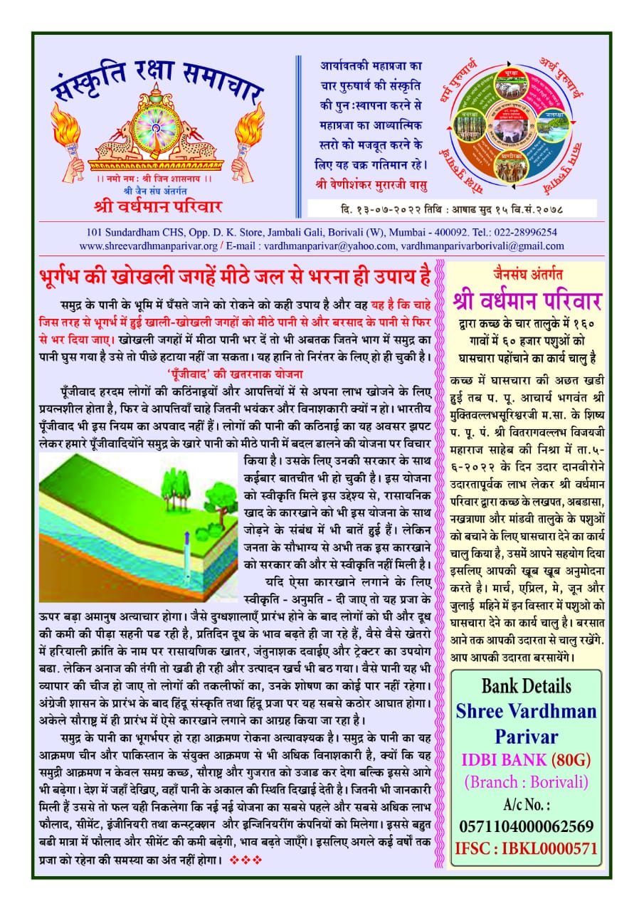 भूगर्भ की खोखली जगहे