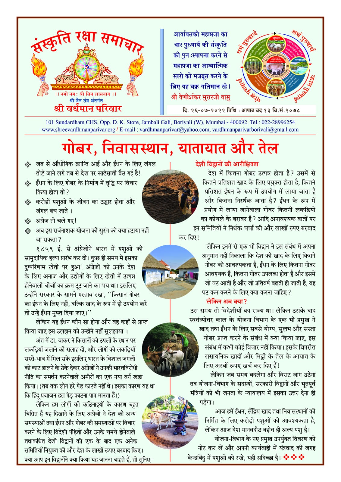 गोबर, निवास्थान, यातायात और तेल